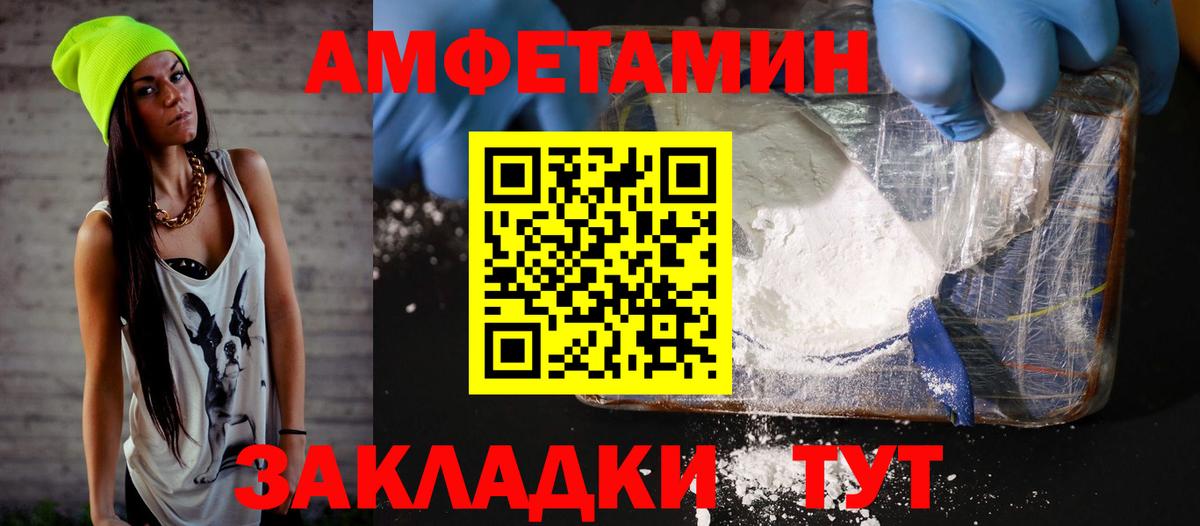 Амфетамин VHQ Родники