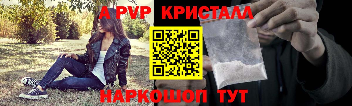Alpha-PVP СК КРИС Родники