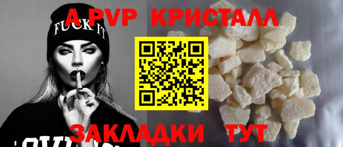Родники  A-PVP крисы CK  Вход с VPN  Alpha PVP СК 