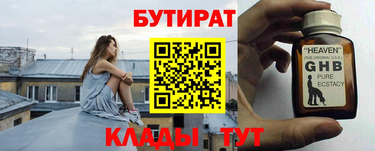 Родники  БУТИРАТ оксана  Бутират  Вход с VPN 