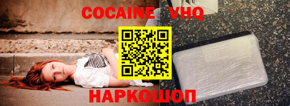 Родники  COCAIN Эквадор  COCAIN 99%  Вход с VPN 