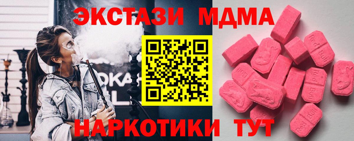 Ecstasy TESLA  Экстази TESLA  Родники  сайты даркнета наркотические препараты  Вход с VPN  Ecstasy 