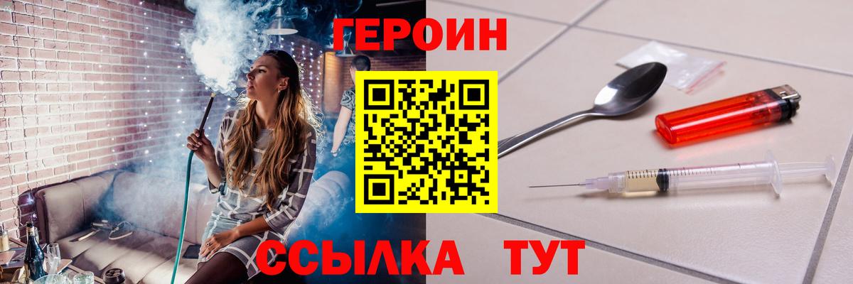 Героин герыч Родники