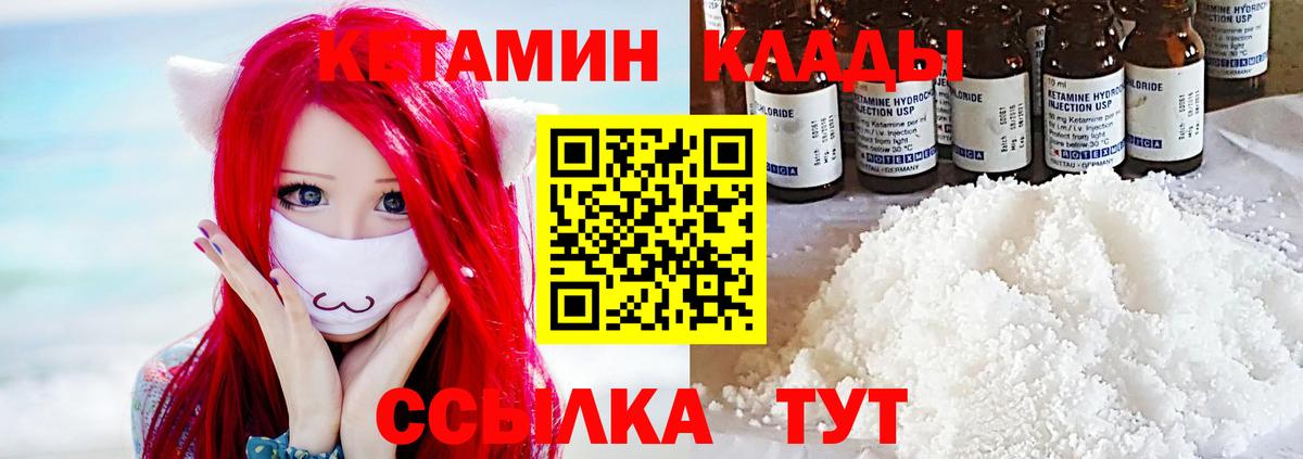Родники  Кетамин VHQ  Вход с VPN  КЕТАМИН VHQ 