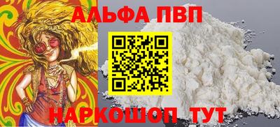 ALPHA PVP Сланцы