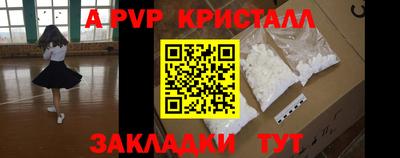 ALPHA PVP Сланцы