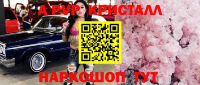 ALPHA-PVP Славянск-на-Кубани