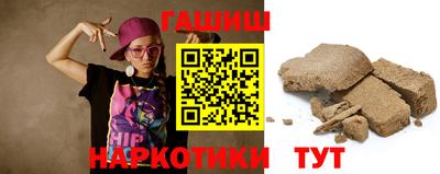 синтетический гашиш Севастополь