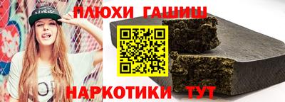 синтетический гашиш Севастополь