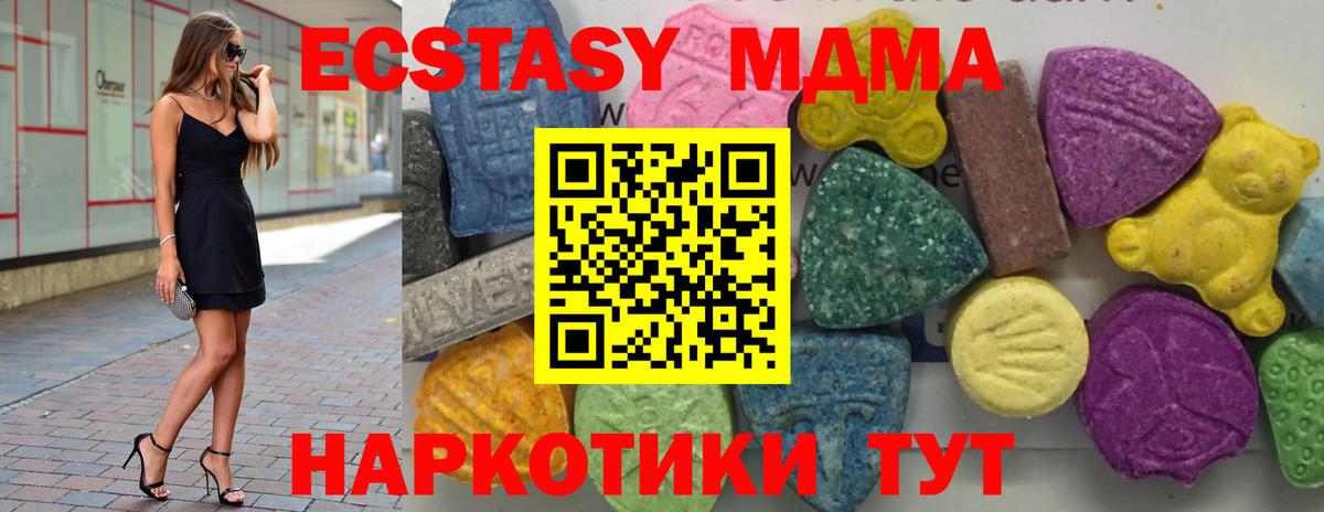МДМА кристаллы Родники