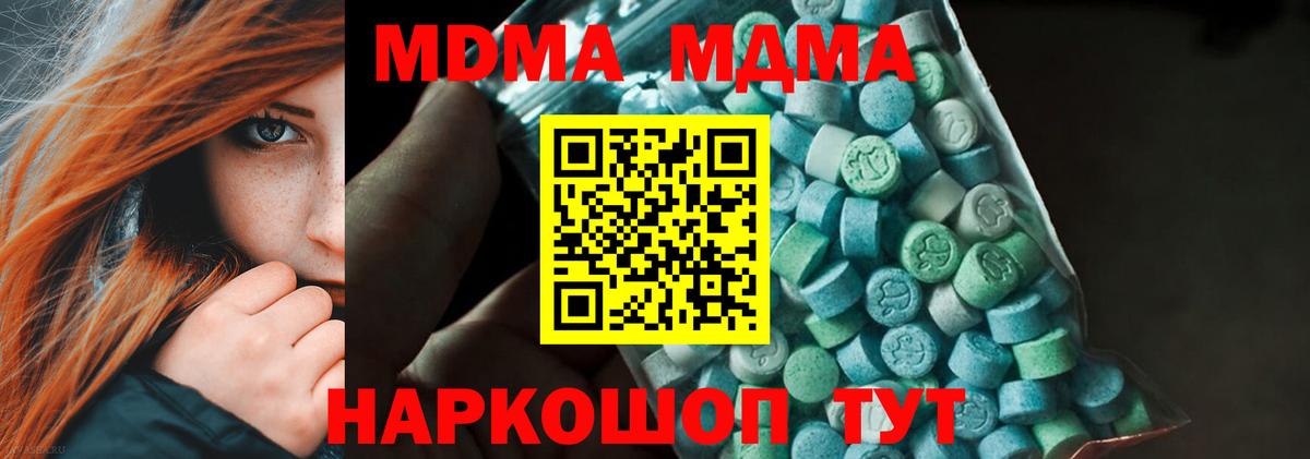 MDMA Molly  Вход с VPN  МДМА Molly  MDMA  Родники 