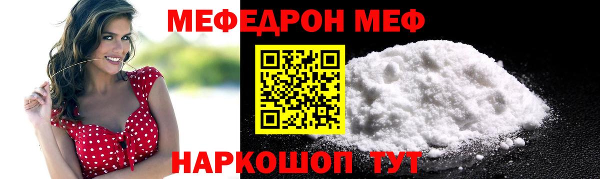 Родники  хочу наркоту  Мефедрон  Меф 4 MMC  Вход с VPN  МЕФ кристаллы 