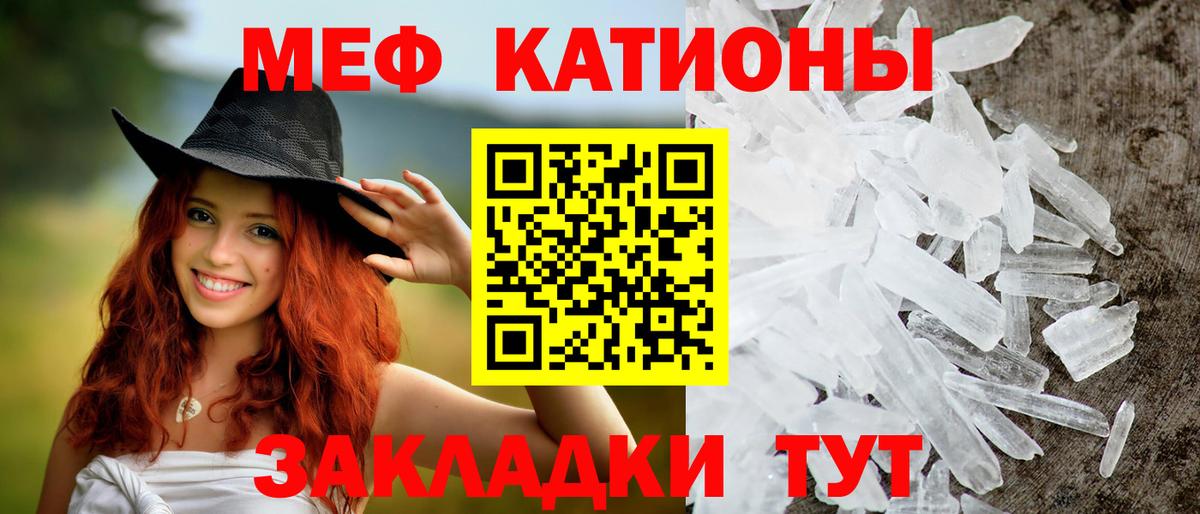 Меф кристаллы Родники