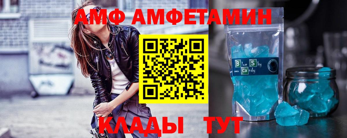 Метамфетамин кристалл Родники