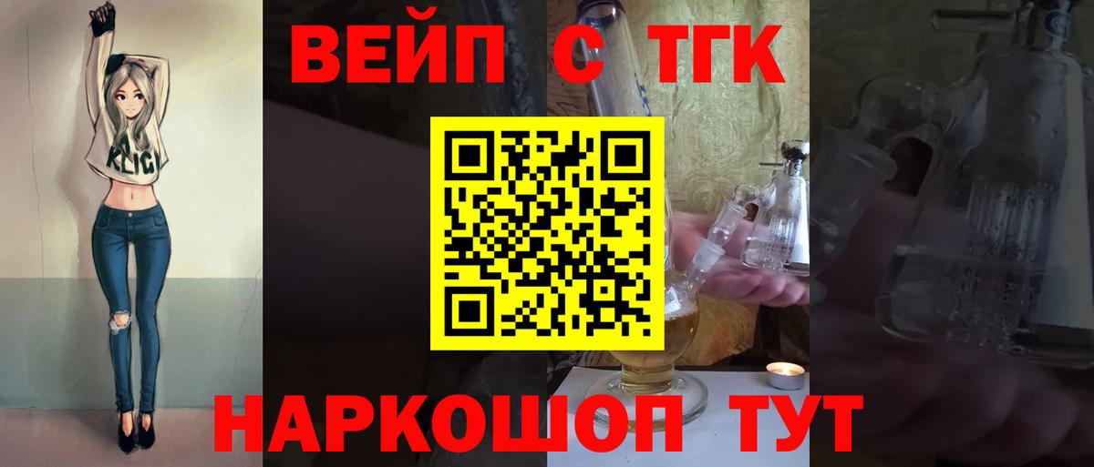 ТГК гашишное масло  ТГК Wax  Родники  Вход с VPN 